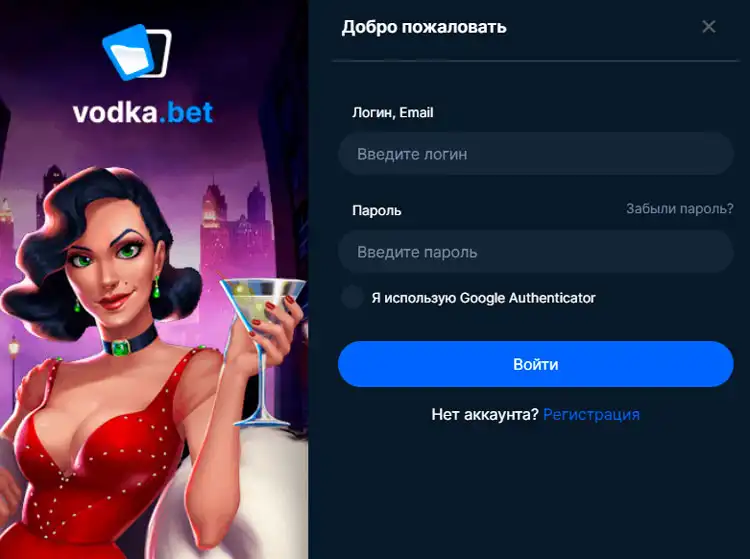 Бонусы на сайте Водка Бет
